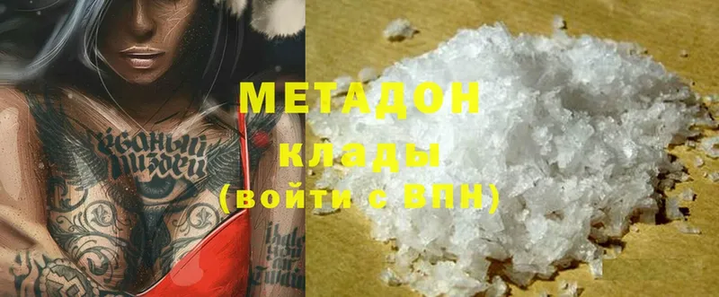 Метадон VHQ  это состав  Серов 